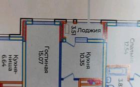 1-комнатная квартира, 38.6 м², 3/9 этаж, Жумекен Нажимеденова 39 за 12.5 млн 〒 в Нур-Султане (Астане), Алматы р-н
