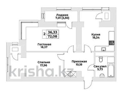 2-комнатная квартира, 72 м², 13/20 этаж, Гагарина 310 — проспект Аль-Фараби за 43 млн 〒 в Алматы, Бостандыкский р-н