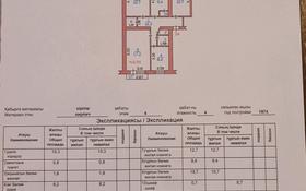 4-комнатная квартира, 75 м², 4/4 этаж, Шевченко 140 — Назарбаева за 25 млн 〒 в Талдыкоргане