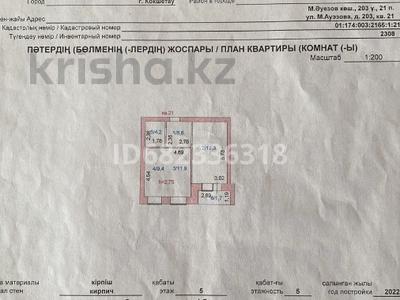 2-комнатная квартира, 50.4 м², 5/5 этаж, Ауэзова 203 — Ташенова за 26 млн 〒 в Кокшетау