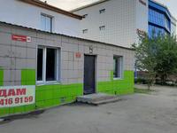 Помещение площадью 130 м², Баймуканова 79 а — Биржан сала за 35 млн 〒 в Кокшетау