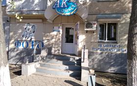 Офис площадью 42.6 м², Назарбаева 211 — Пересечение с Гашека за 26 млн 〒 в Петропавловске