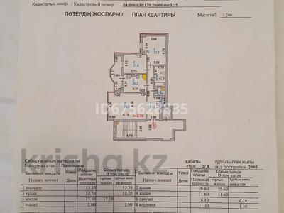 3-комнатная квартира, 88.5 м², 1/9 этаж, Шарипова 26а — 4 батыра за 65 млн 〒 в Атырау