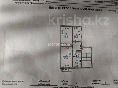 3-комнатная квартира, 62.2 м², 4/5 этаж, 40-летия Победы 46 за 16 млн 〒 в Шахтинске