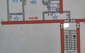 2-комнатная квартира, 44 м², 4/5 этаж, Ленина 129 за 8.5 млн 〒 в Рудном
