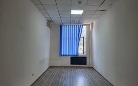 Офисы • 23 м² за 115 000 〒 в Алматы
