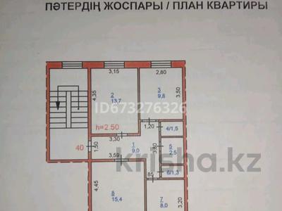 3-комнатная квартира, 64.6 м², 4/5 этаж, Заслонова 59/1 за 20 млн 〒 в Павлодаре