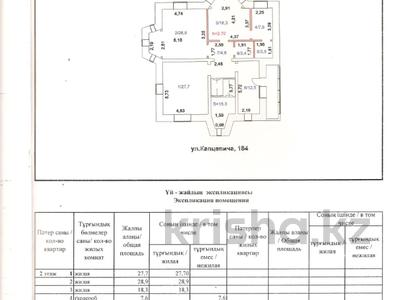 7-комнатный дом, 351.4 м², 7.17 сот., Б.Ашимова 184 — Габдуллина за 110 млн 〒 в Кокшетау