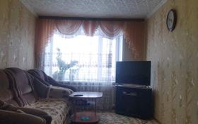 3-комнатная квартира, 60 м², 5 этаж, 4 мкр 7 за 9.8 млн 〒 в Лисаковске