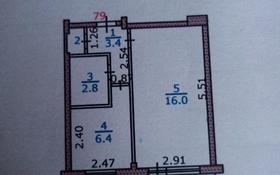 1-комнатная квартира, 30.2 м², 5/5 этаж, Мичурина 1 за 5.1 млн 〒 в Риддере