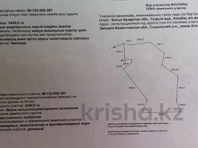 Действующий бизнес: Крестьянское хозяйство за 100 млн 〒 в Уральске