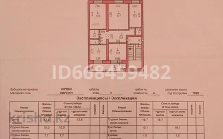 4-комнатная квартира, 75.4 м², 2/5 этаж, 6 мкр 47 за 13 млн 〒 в Лисаковске