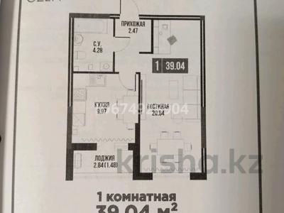 1-комнатная квартира, 39 м², 11/18 этаж, Кенесары 6/1 за 16.5 млн 〒 в Нур-Султане (Астане), Сарыарка р-н