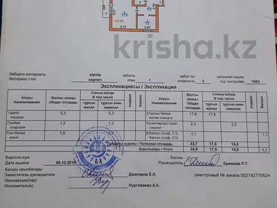 1-комнатная квартира, 34.8 м², 1/5 этаж, Валиханова за 11.5 млн 〒 в Талдыкоргане
