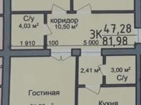 3-комнатная квартира, 81.98 м², 2/3 этаж, Жангозина за 36.8 млн 〒 в Караганде, Казыбек би р-н