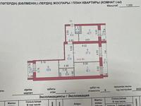 3-комнатная квартира, 121 м², 7/9 этаж, Касымханова 10 за 48.4 млн 〒 в Костанае