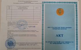 Участок 8 соток, Енбекши за 6.5 млн 〒 в Талгаре