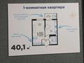 1-комнатная квартира, 40.5 м², Западный обход за 25 млн 〒 в Краснодаре — фото 3