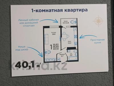 1-комнатная квартира, 40.5 м², Западный обход за 25 млн 〒 в Краснодаре