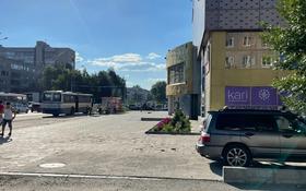 Помещение площадью 55.7 м², Кабанбай Батыра 136 за 39 млн 〒 в Усть-Каменогорске