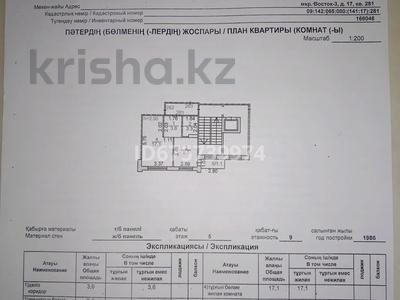 1-комнатная квартира, 34.1 м², 5/9 этаж, Майкудук 17 за 11.5 млн 〒 в Караганде, Алихана Бокейханова р-н