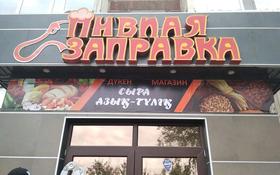 Магазины и бутики • 75 м² за 35.5 млн 〒 в Павлодаре