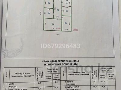 5-комнатный дом, 130 м², мкр. Зачаганск пгт за 26.3 млн 〒 в Уральске, мкр. Зачаганск пгт